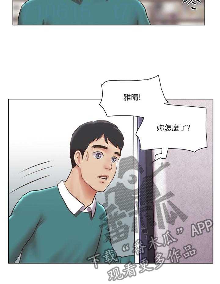 《公寓奇遇记》第66话 66_一点没变 第21页
