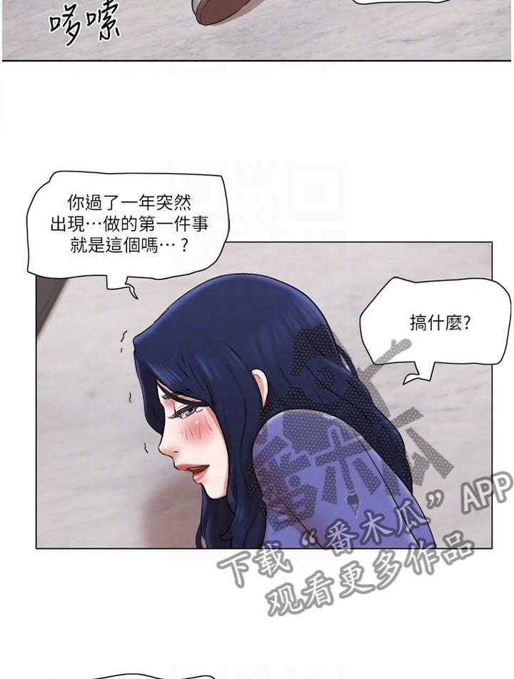 《公寓奇遇记》第66话 66_一点没变 第23页