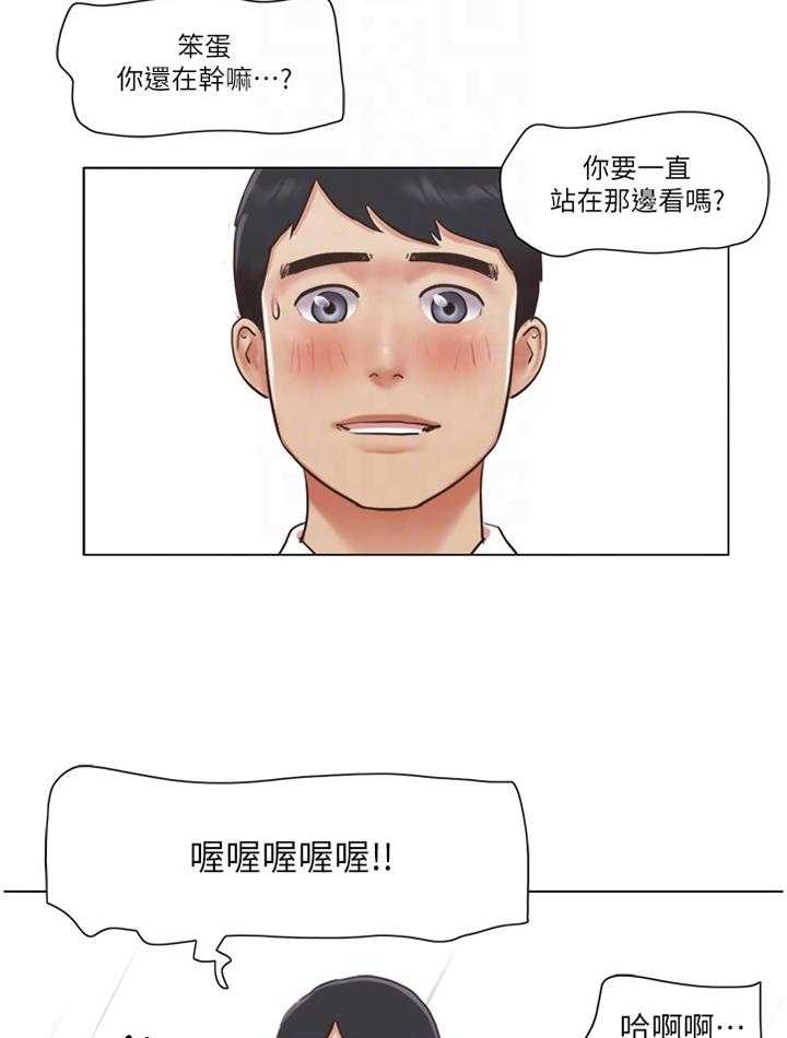 《公寓奇遇记》第66话 66_一点没变 第24页
