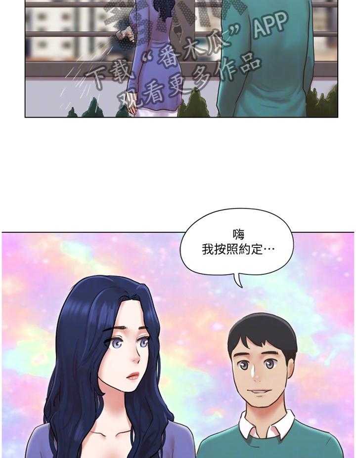 《公寓奇遇记》第66话 66_一点没变 第2页