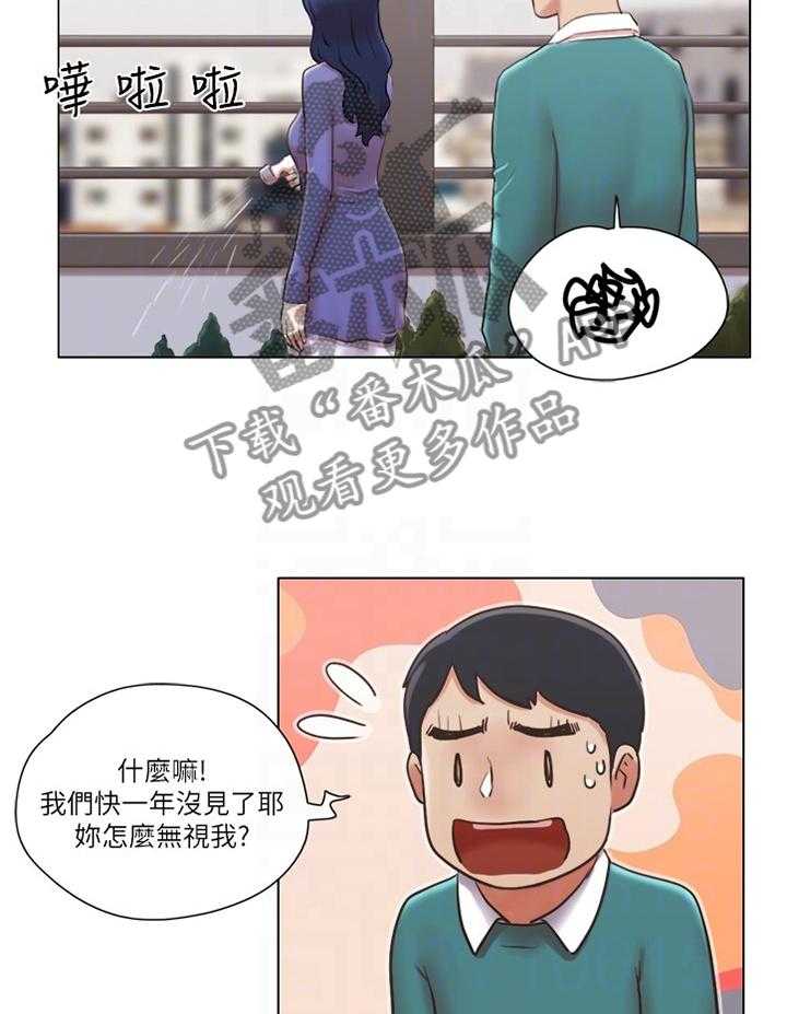 《公寓奇遇记》第66话 66_一点没变 第5页