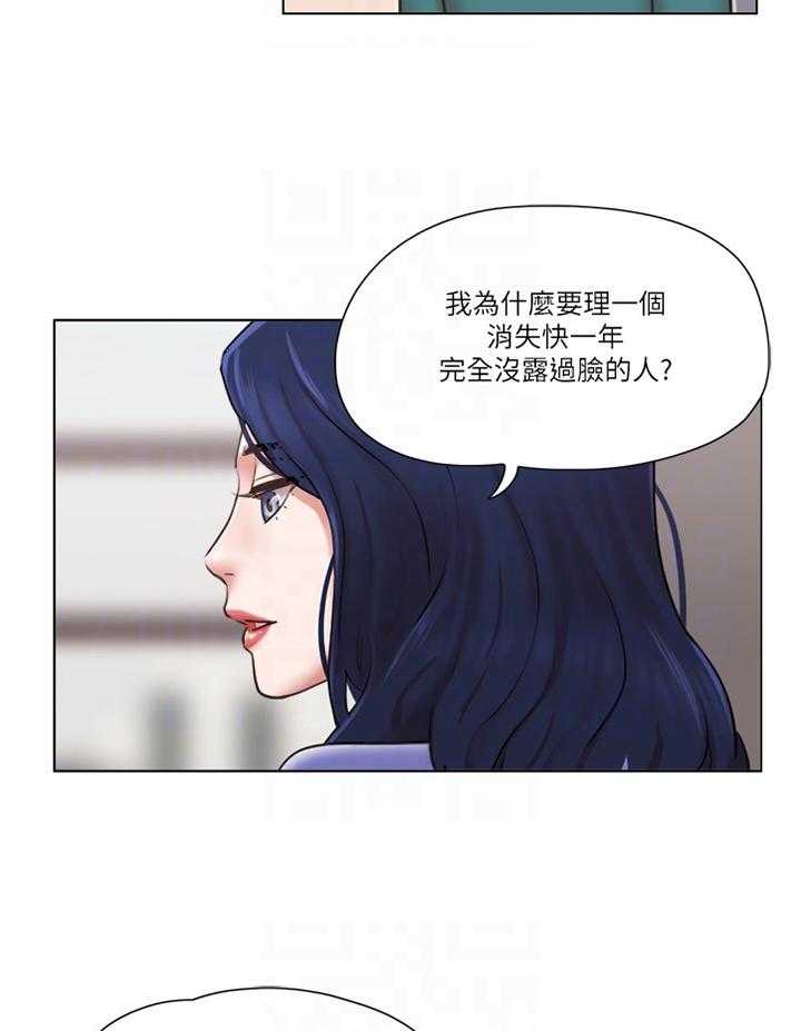 《公寓奇遇记》第66话 66_一点没变 第6页