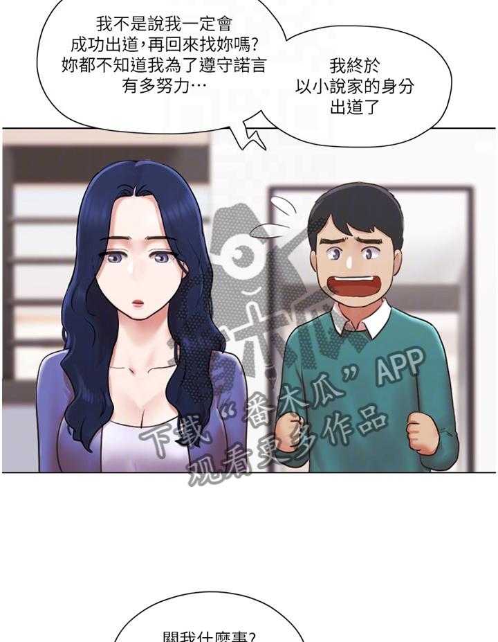 《公寓奇遇记》第66话 66_一点没变 第7页