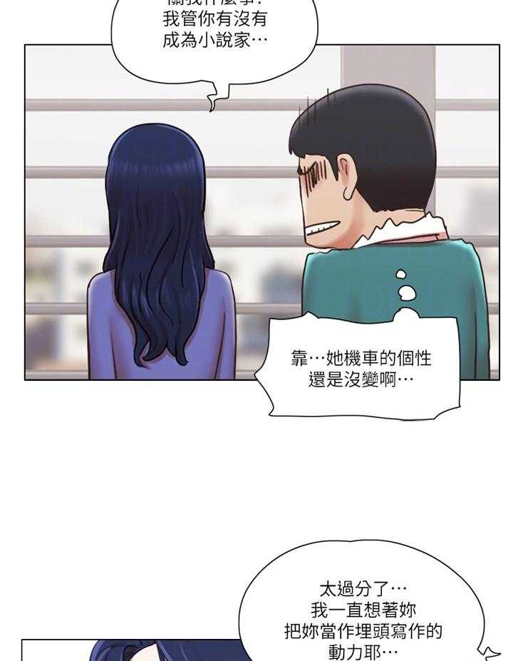 《公寓奇遇记》第66话 66_一点没变 第8页