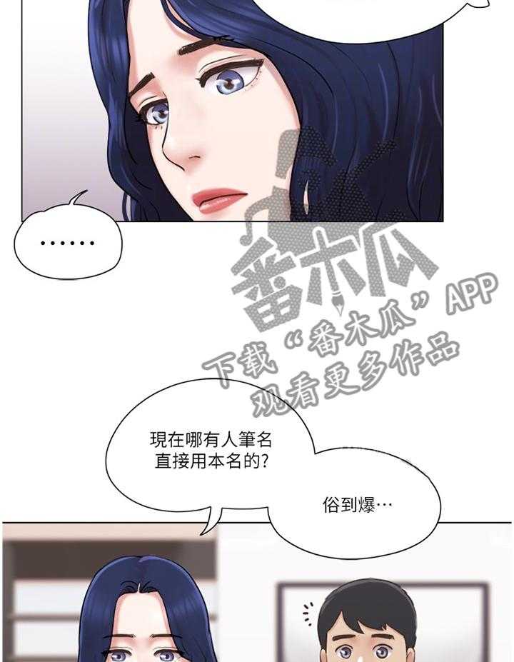 《公寓奇遇记》第66话 66_一点没变 第9页