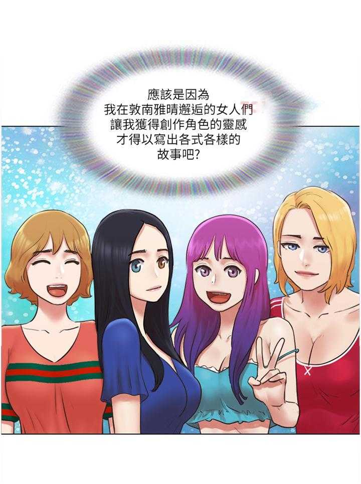 《公寓奇遇记》第65话 65_归来 第10页