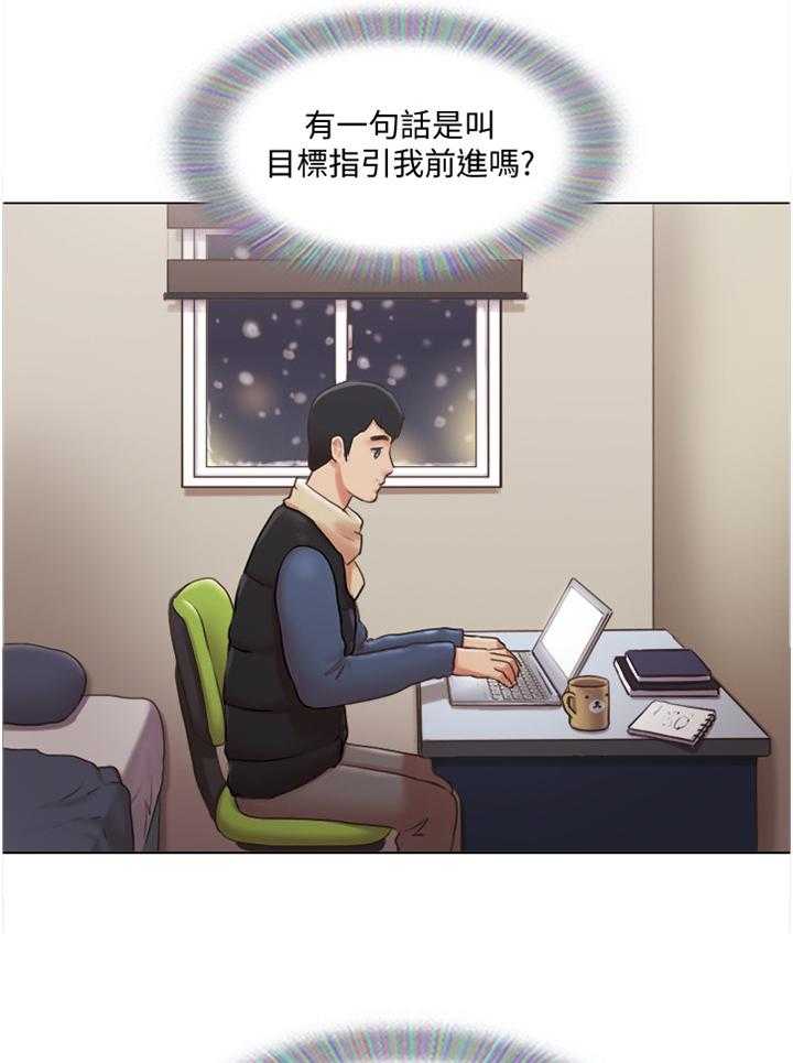 《公寓奇遇记》第65话 65_归来 第12页