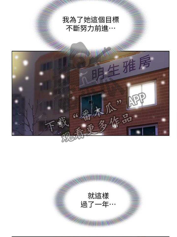 《公寓奇遇记》第65话 65_归来 第13页