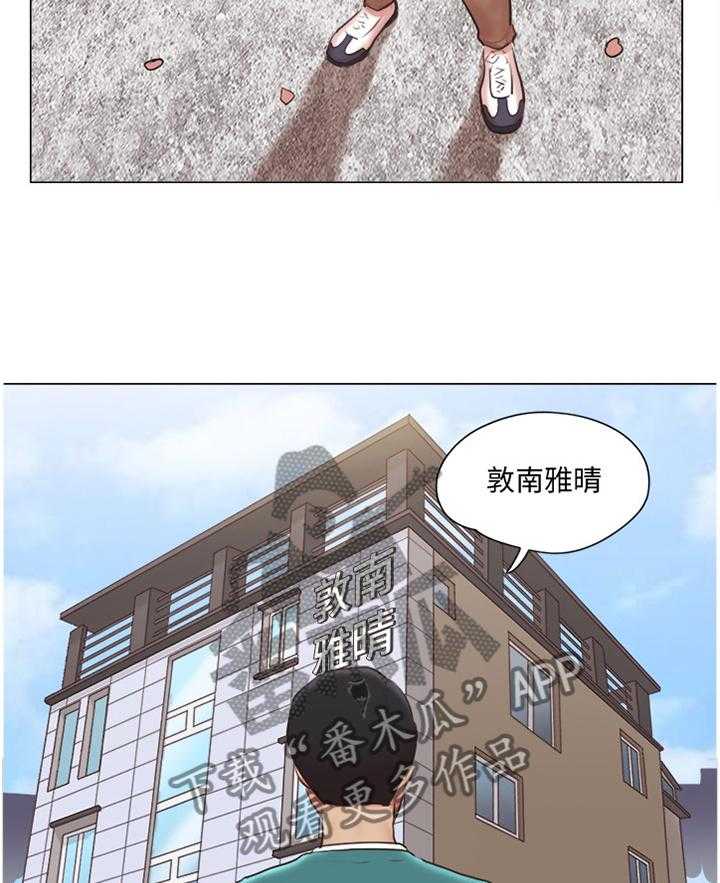 《公寓奇遇记》第65话 65_归来 第17页