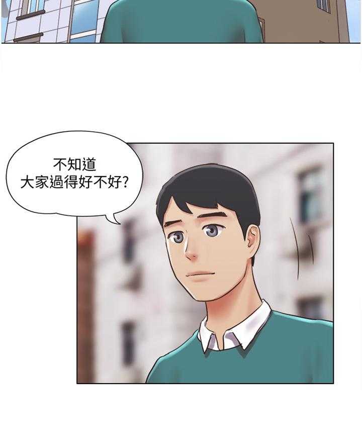 《公寓奇遇记》第65话 65_归来 第18页