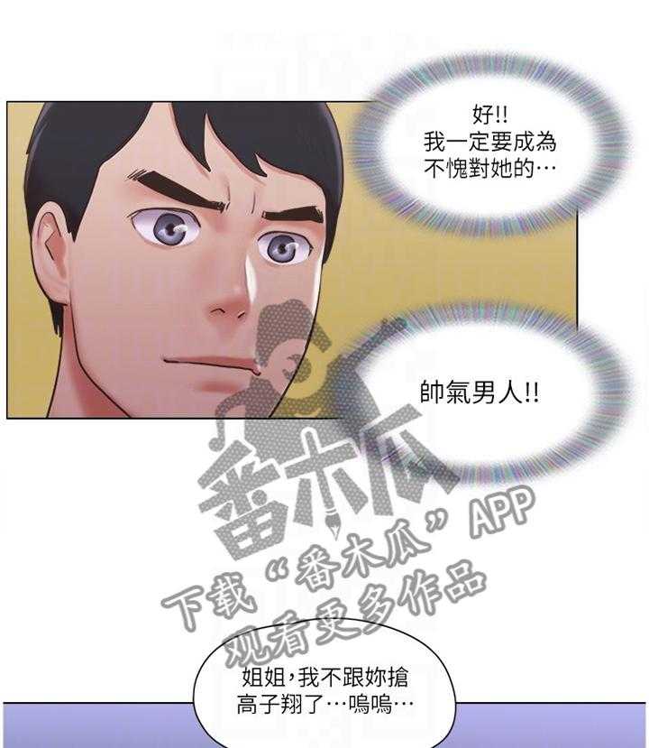 《公寓奇遇记》第65话 65_归来 第1页