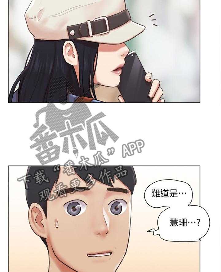 《公寓奇遇记》第65话 65_归来 第21页