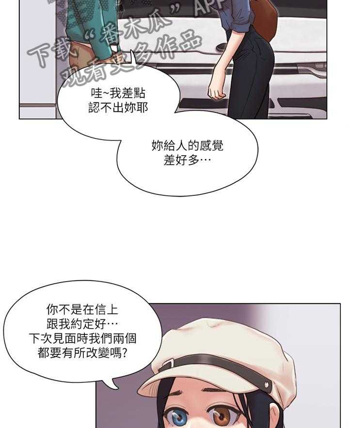 《公寓奇遇记》第65话 65_归来 第24页