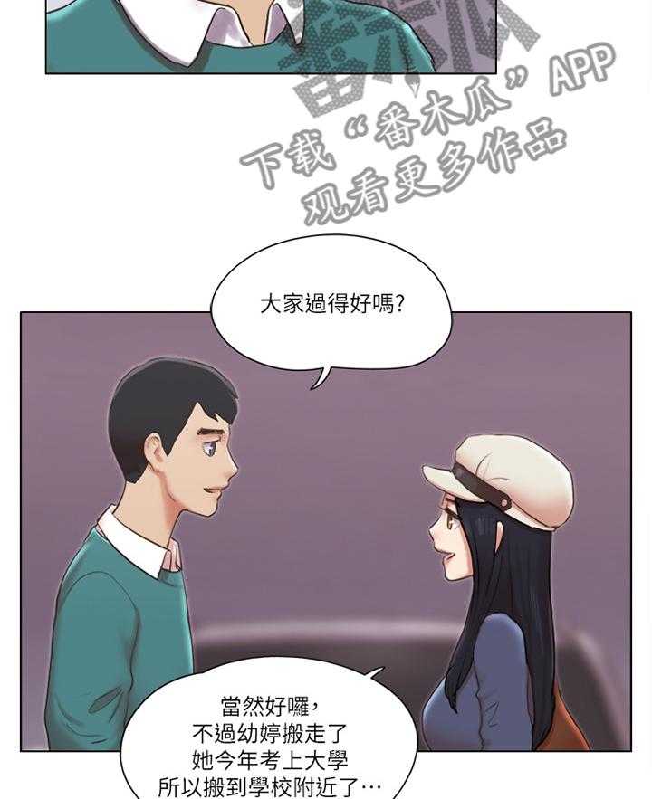 《公寓奇遇记》第65话 65_归来 第26页