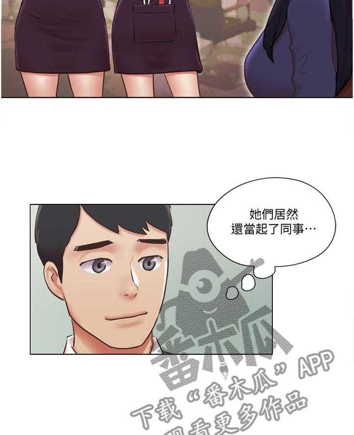 《公寓奇遇记》第65话 65_归来 第29页