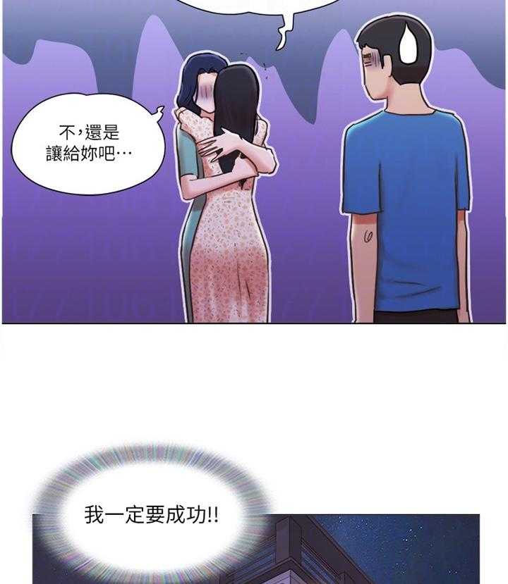 《公寓奇遇记》第65话 65_归来 第2页