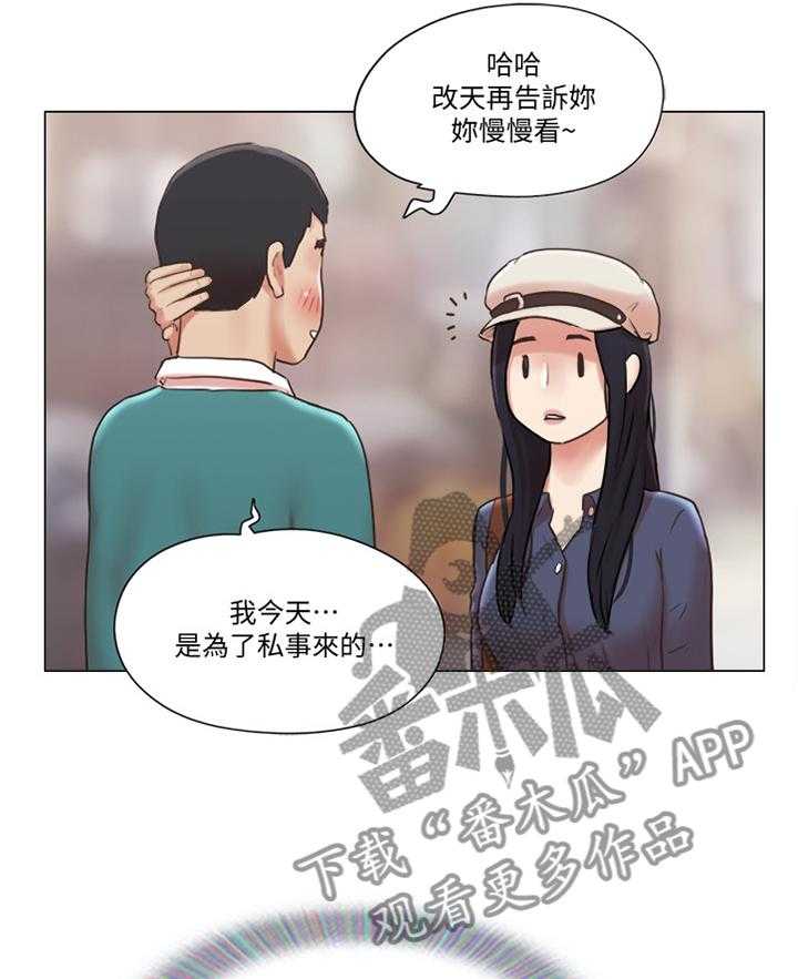 《公寓奇遇记》第65话 65_归来 第31页