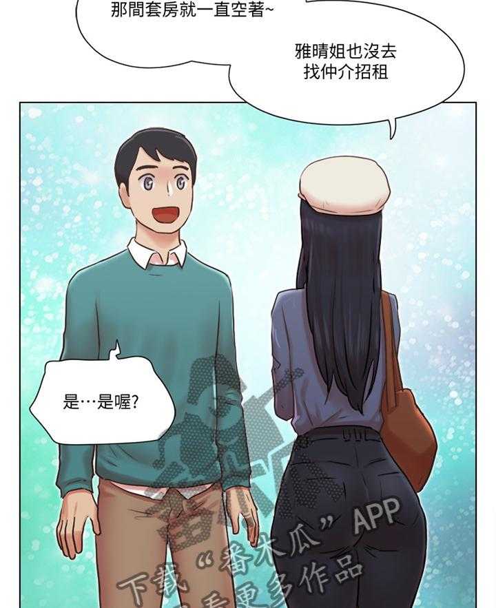 《公寓奇遇记》第65话 65_归来 第33页