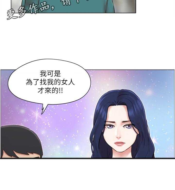 《公寓奇遇记》第65话 65_归来 第36页
