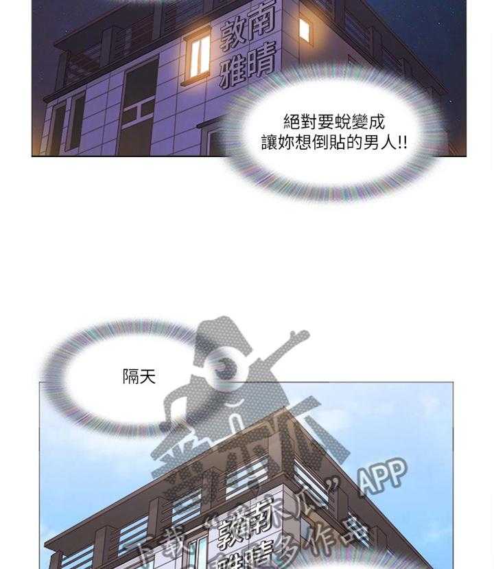 《公寓奇遇记》第65话 65_归来 第3页