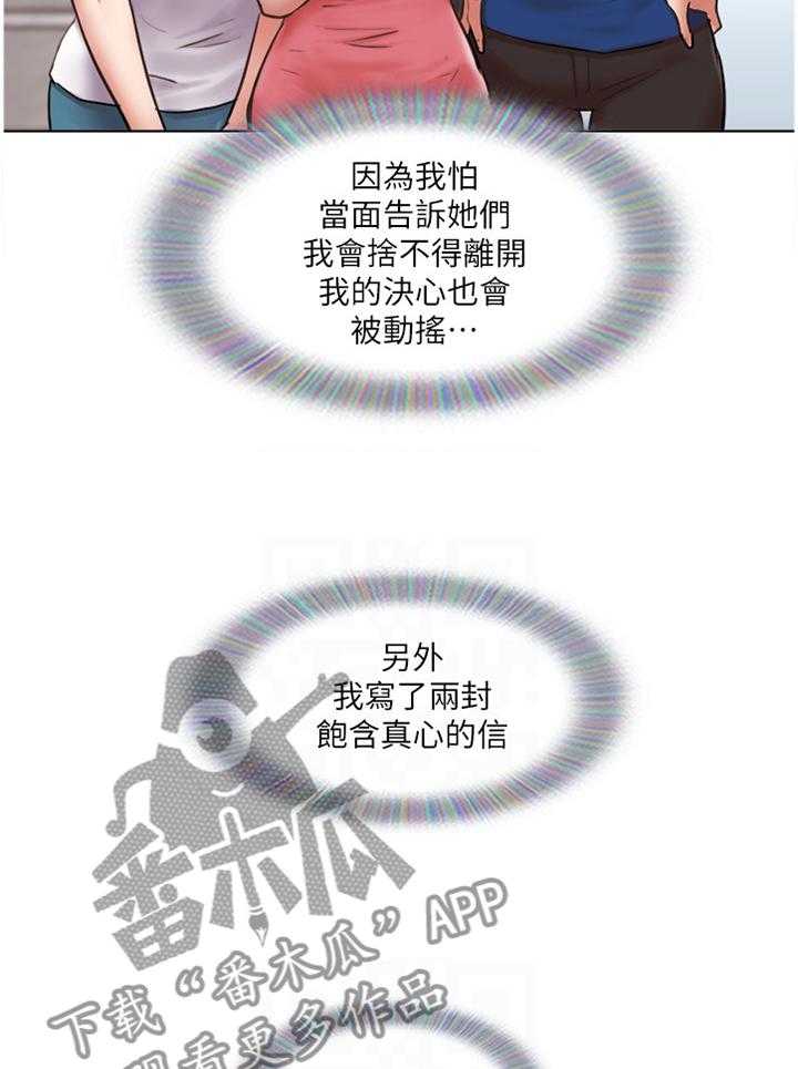 《公寓奇遇记》第65话 65_归来 第5页