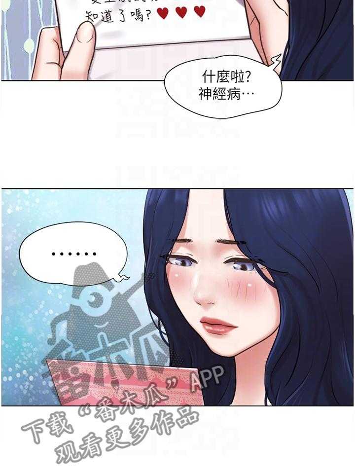 《公寓奇遇记》第65话 65_归来 第7页