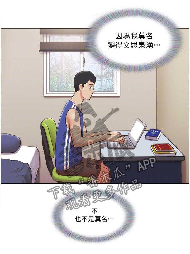 《公寓奇遇记》第65话 65_归来 第9页