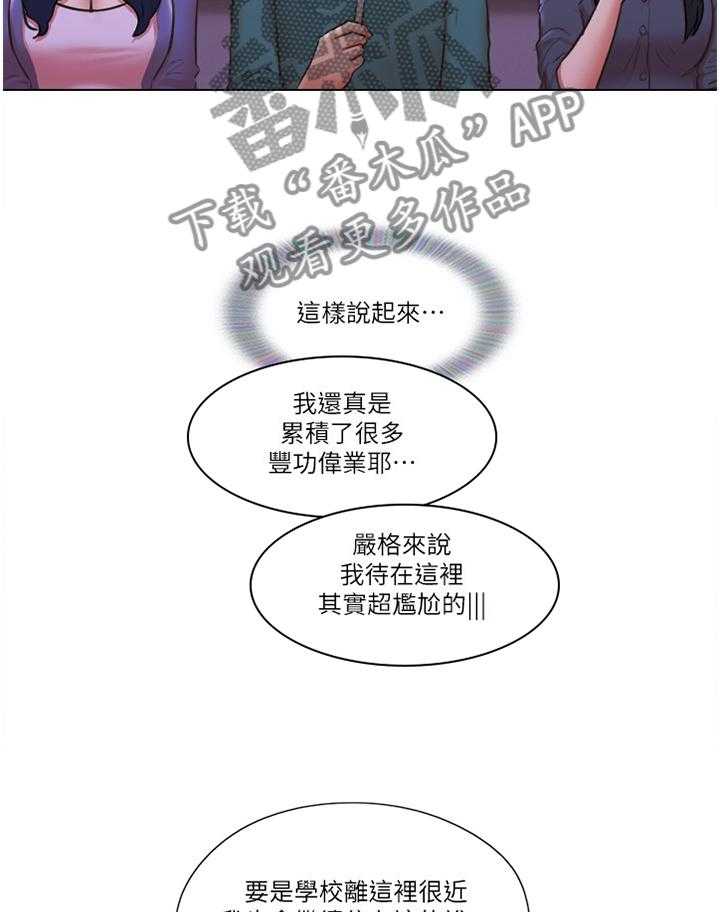 《公寓奇遇记》第67话 67_【完结】新的人生 第10页