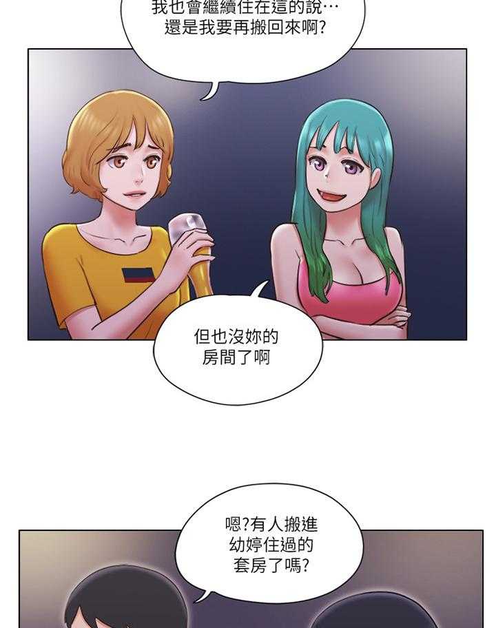 《公寓奇遇记》第67话 67_【完结】新的人生 第11页