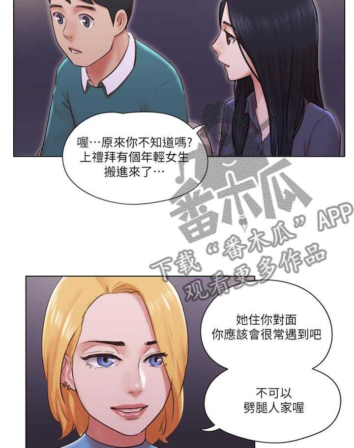 《公寓奇遇记》第67话 67_【完结】新的人生 第12页