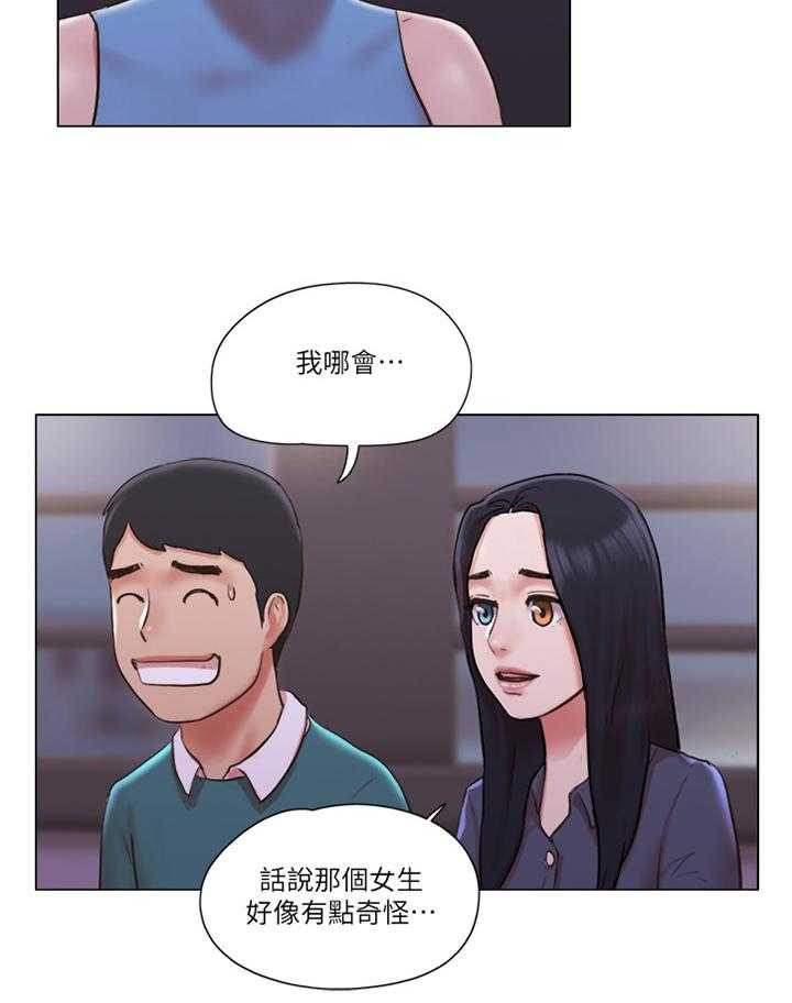 《公寓奇遇记》第67话 67_【完结】新的人生 第13页