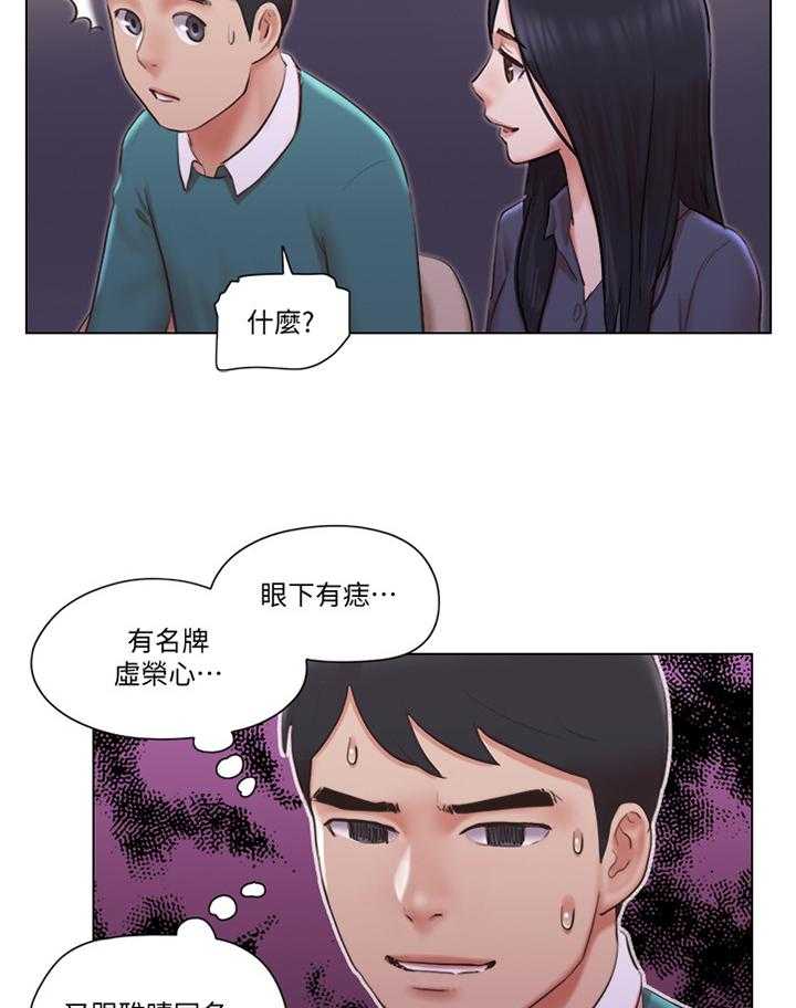 《公寓奇遇记》第67话 67_【完结】新的人生 第17页