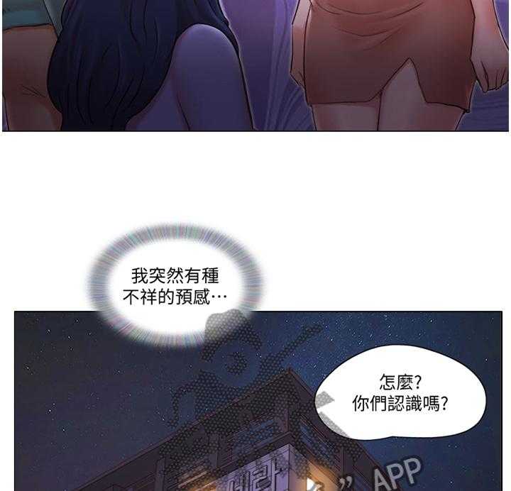 《公寓奇遇记》第67话 67_【完结】新的人生 第22页