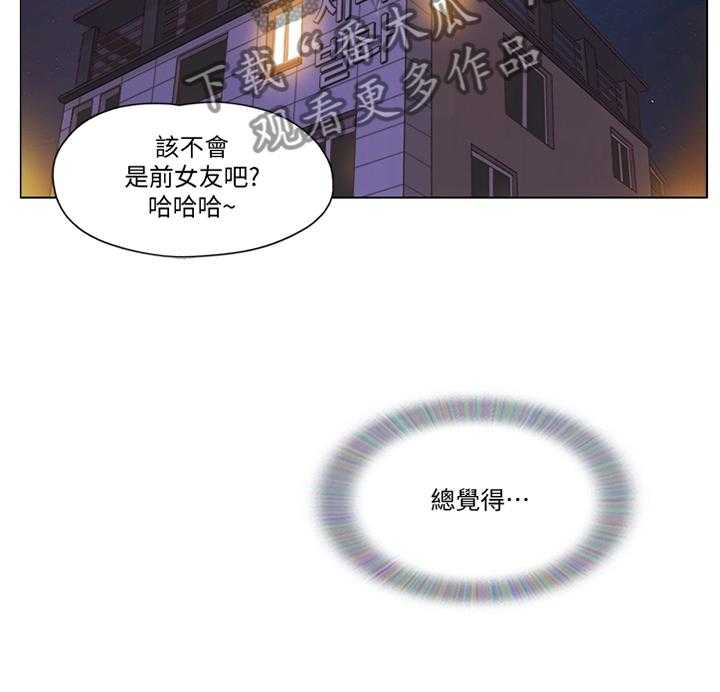《公寓奇遇记》第67话 67_【完结】新的人生 第23页