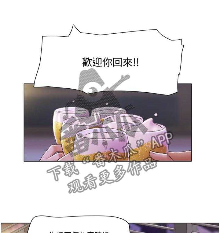《公寓奇遇记》第67话 67_【完结】新的人生 第3页