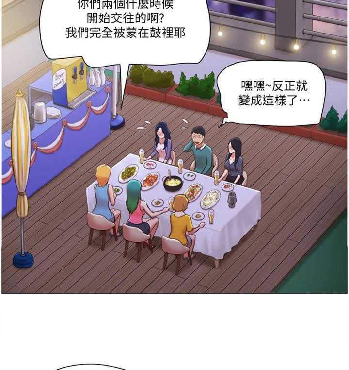 《公寓奇遇记》第67话 67_【完结】新的人生 第4页