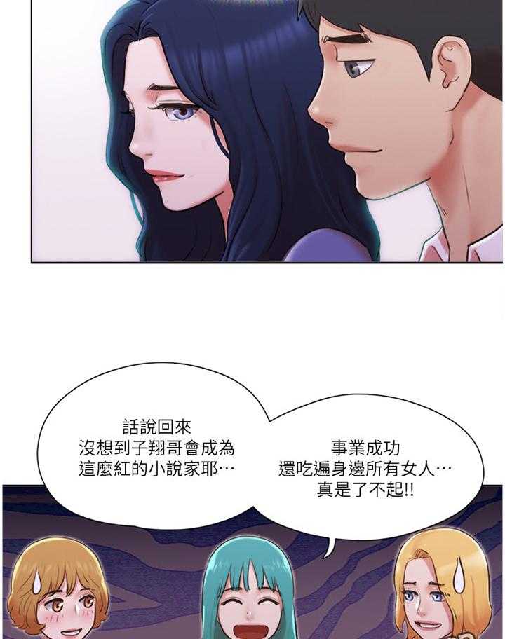 《公寓奇遇记》第67话 67_【完结】新的人生 第8页