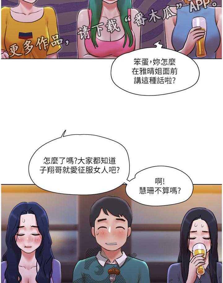 《公寓奇遇记》第67话 67_【完结】新的人生 第9页