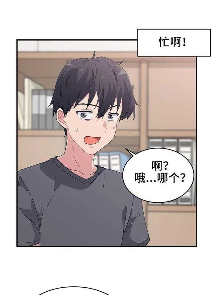 《贵族天堂院》第1话 1_家教 第12页