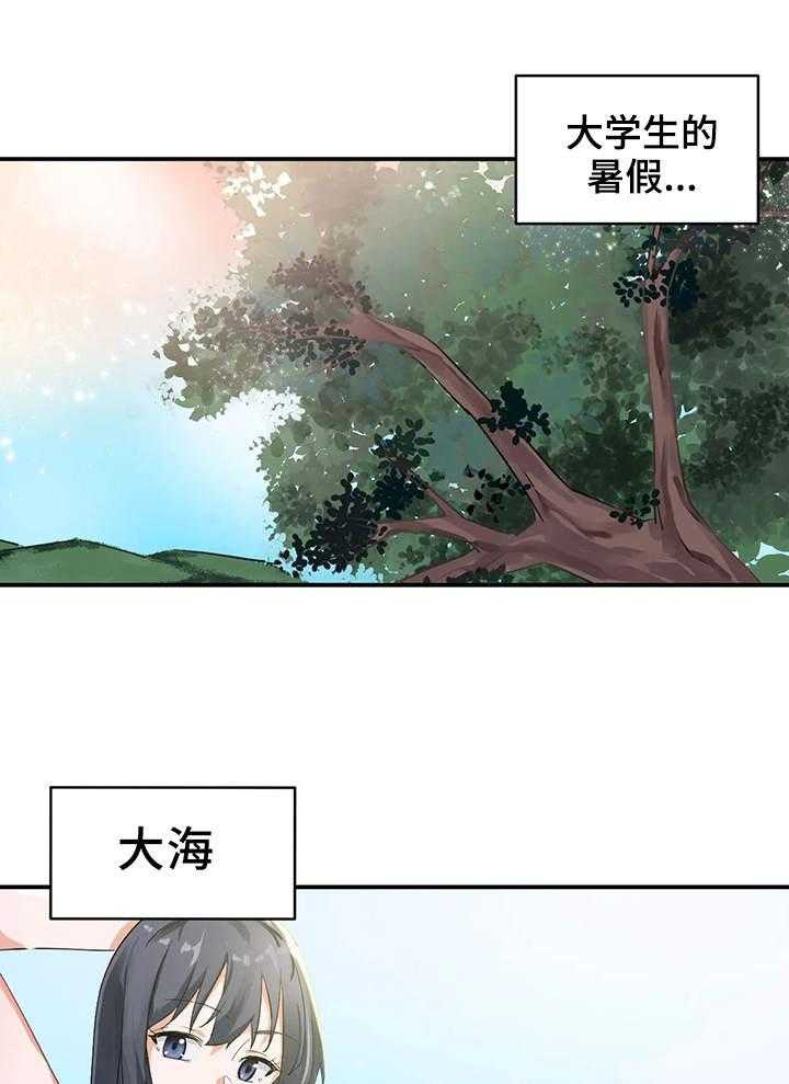 《贵族天堂院》第1话 1_家教 第1页