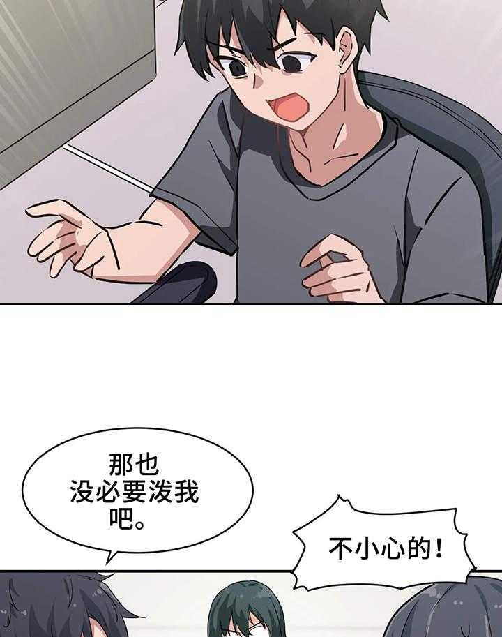 《贵族天堂院》第1话 1_家教 第20页