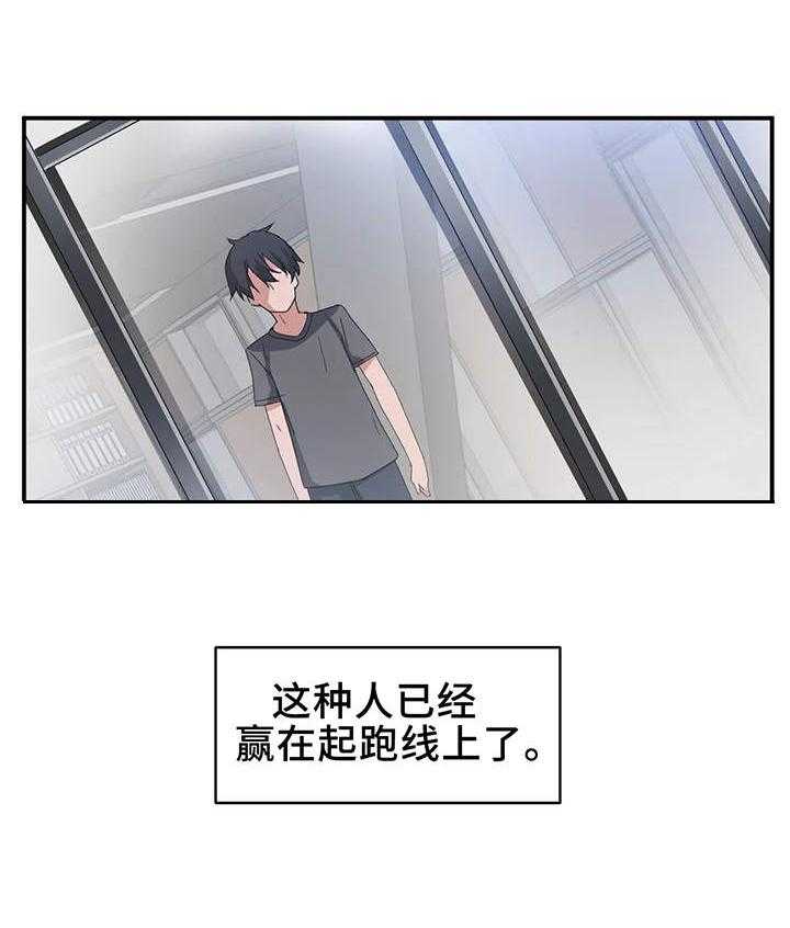 《贵族天堂院》第1话 1_家教 第24页