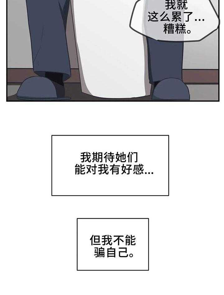 《贵族天堂院》第1话 1_家教 第26页