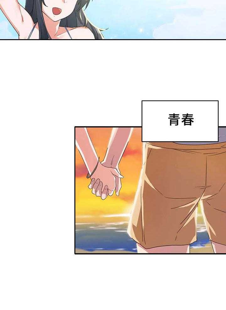 《贵族天堂院》第1话 1_家教 第2页
