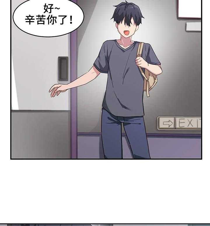 《贵族天堂院》第1话 1_家教 第8页