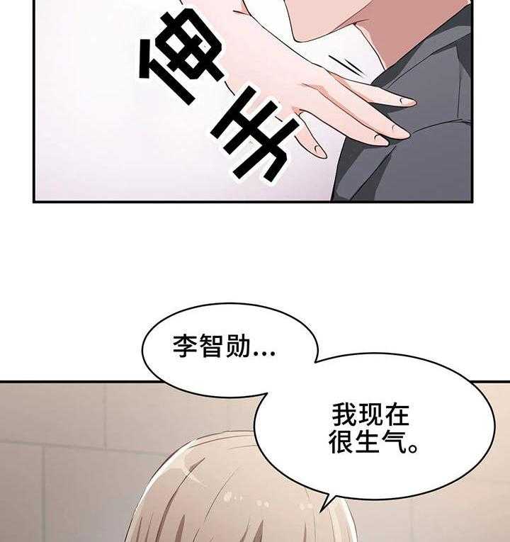 《贵族天堂院》第2话 2_朋友 第11页