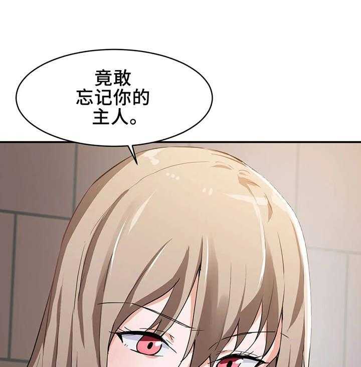 《贵族天堂院》第2话 2_朋友 第14页