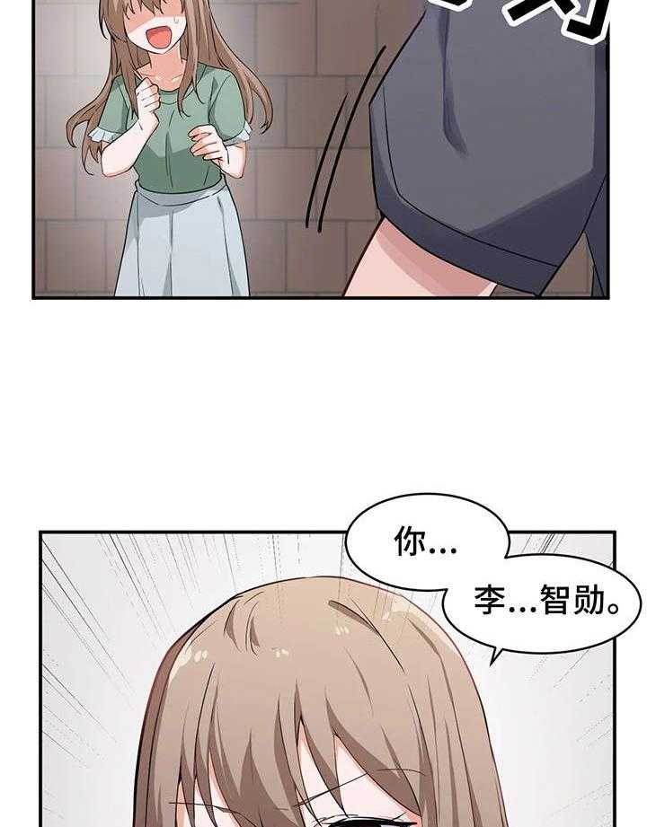 《贵族天堂院》第2话 2_朋友 第19页