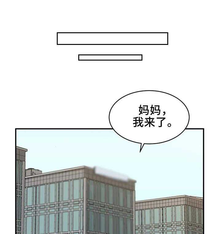《贵族天堂院》第2话 2_朋友 第1页