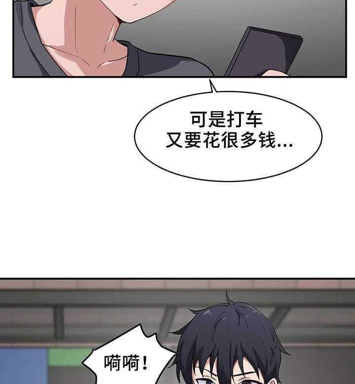 《贵族天堂院》第2话 2_朋友 第24页
